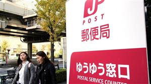 Yours sincerely: singles charmed by Japan letter-writing scheme