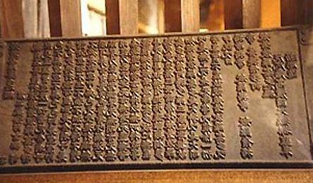 UNESCO recognises Buddhist woodblocks